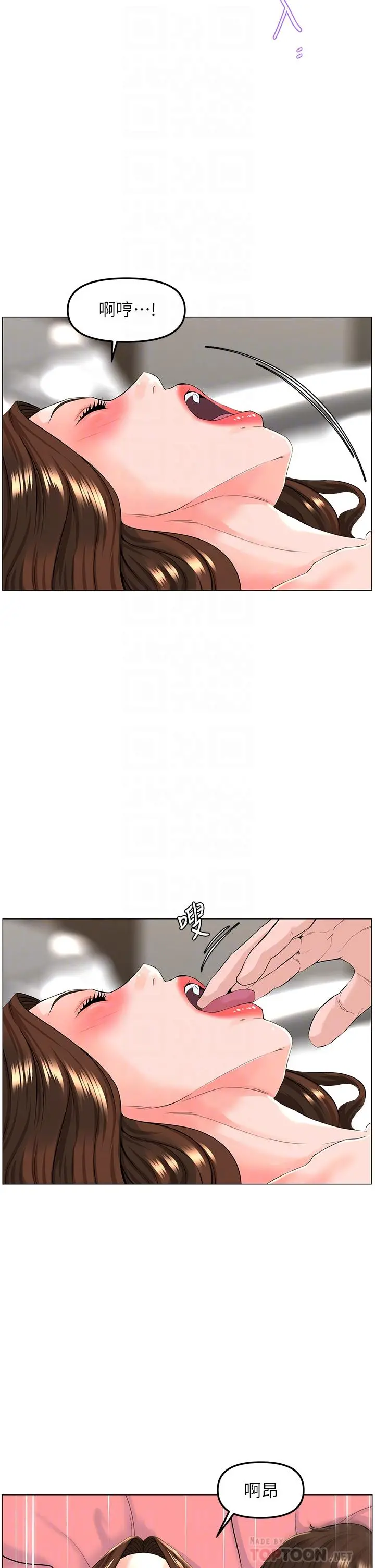 楼上的网美 第44话-沾满全身的精液 第10页