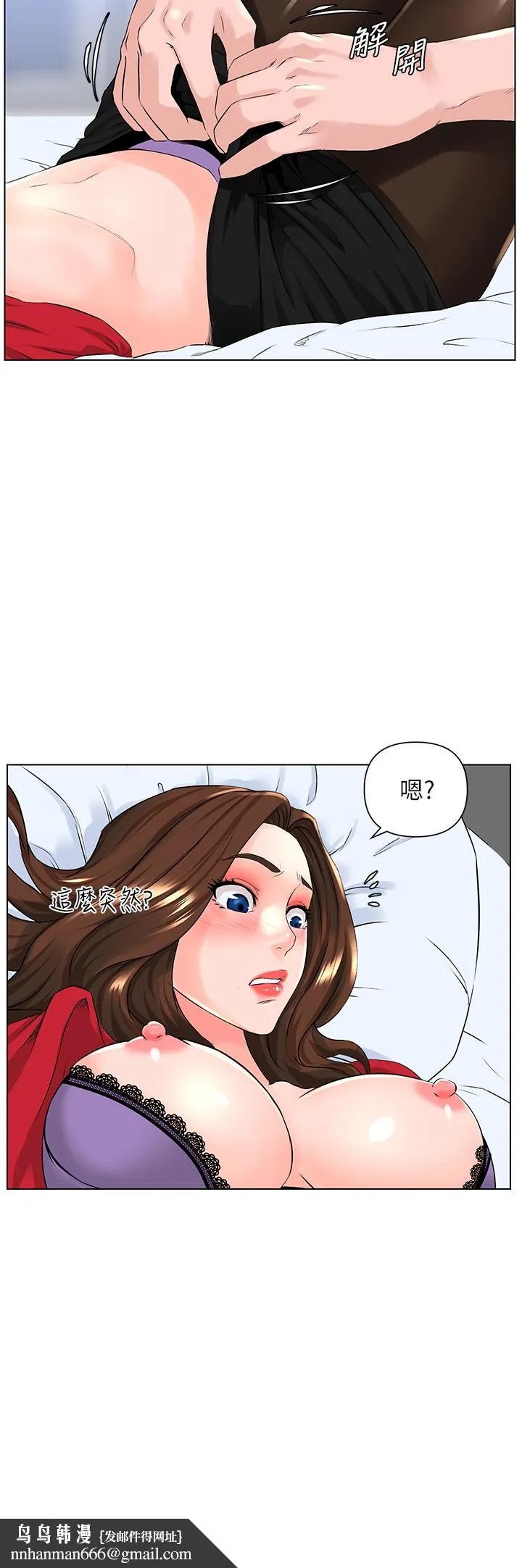楼上的网美 第7话-激烈的第一次 第21页