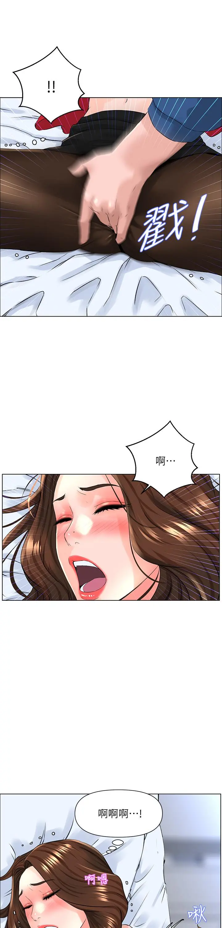 楼上的网美 第7话-激烈的第一次 第17页