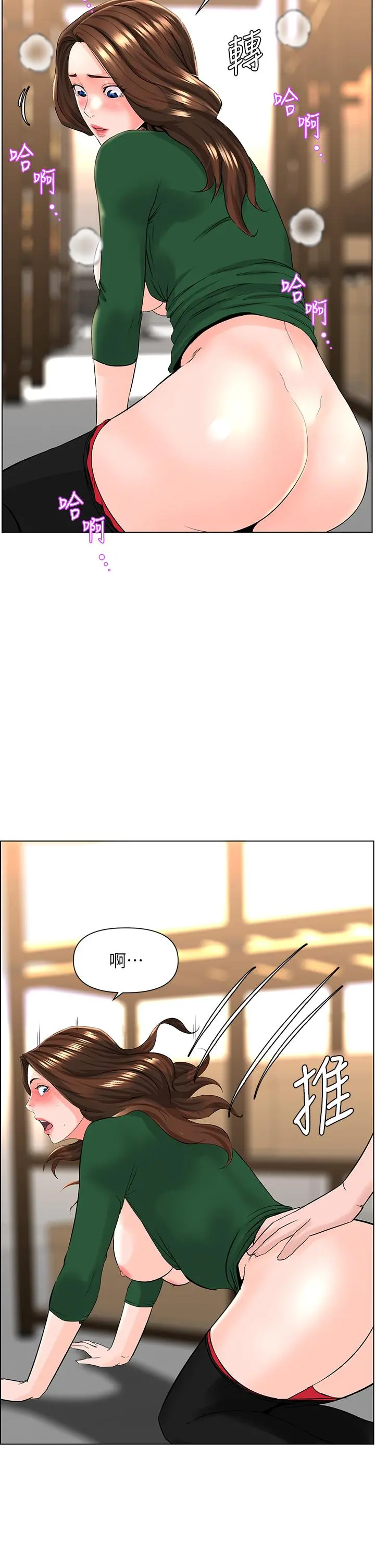 楼上的网美 第20话-这样我会忍不住的 第30页