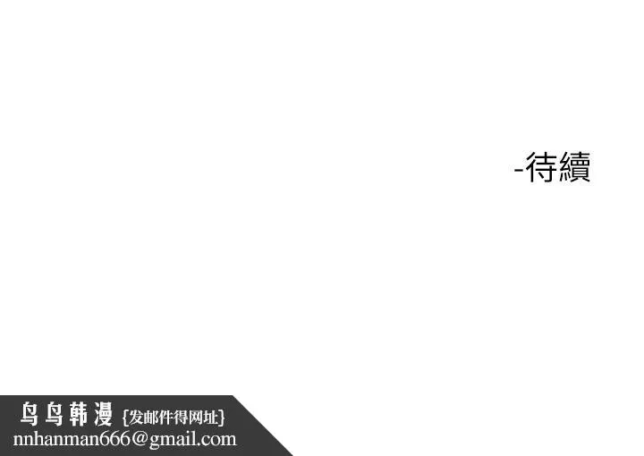楼上的网美 第20话-这样我会忍不住的 第33页
