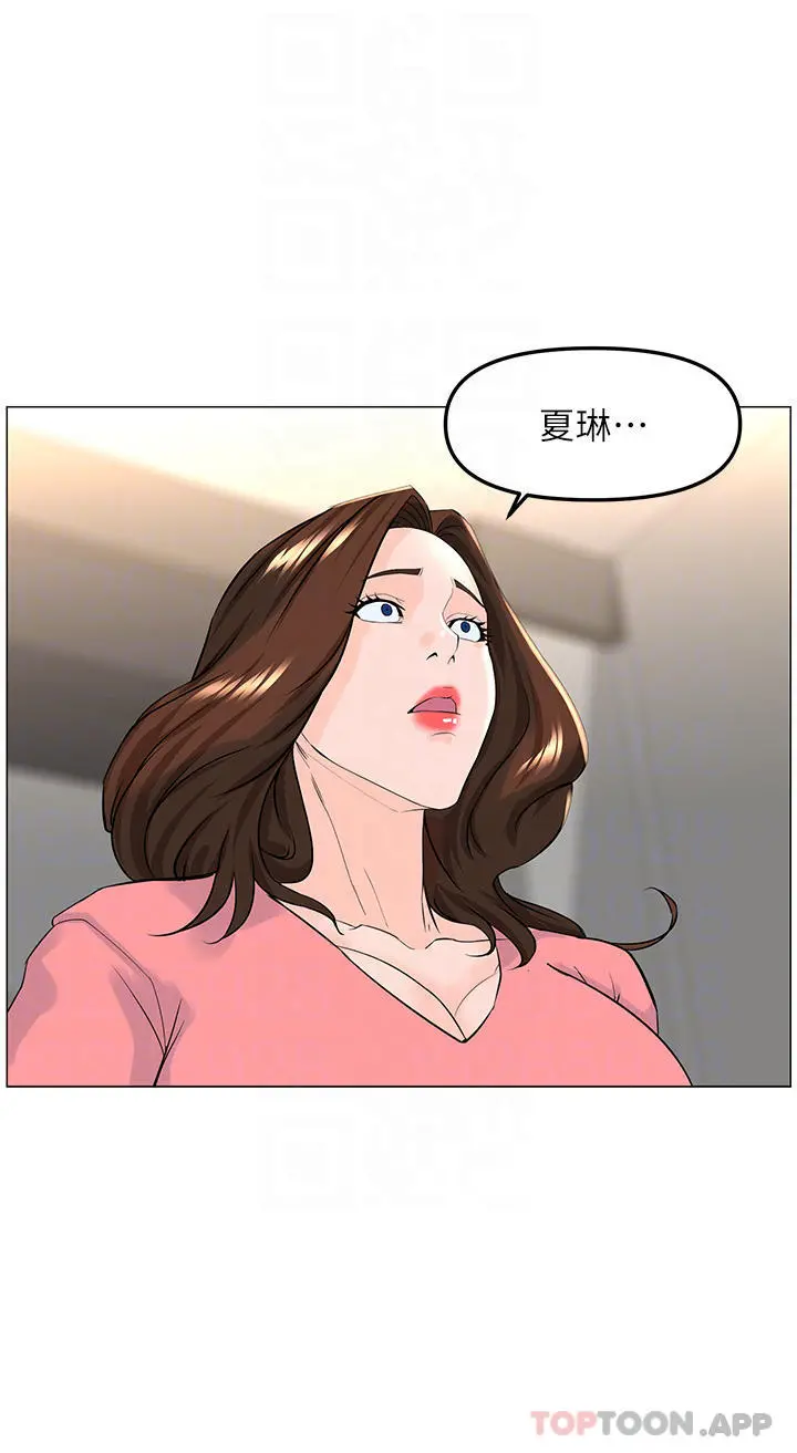 楼上的网美 第75话-教训坏坏母狗 第6页