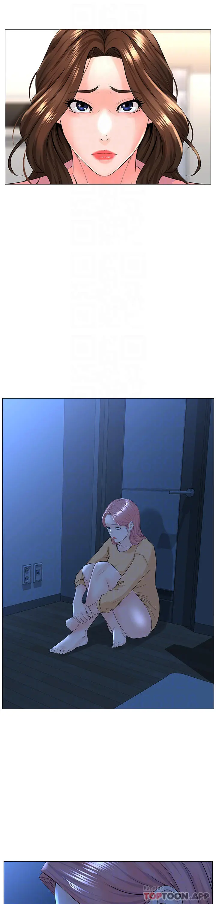 楼上的网美 第75话-教训坏坏母狗 第8页