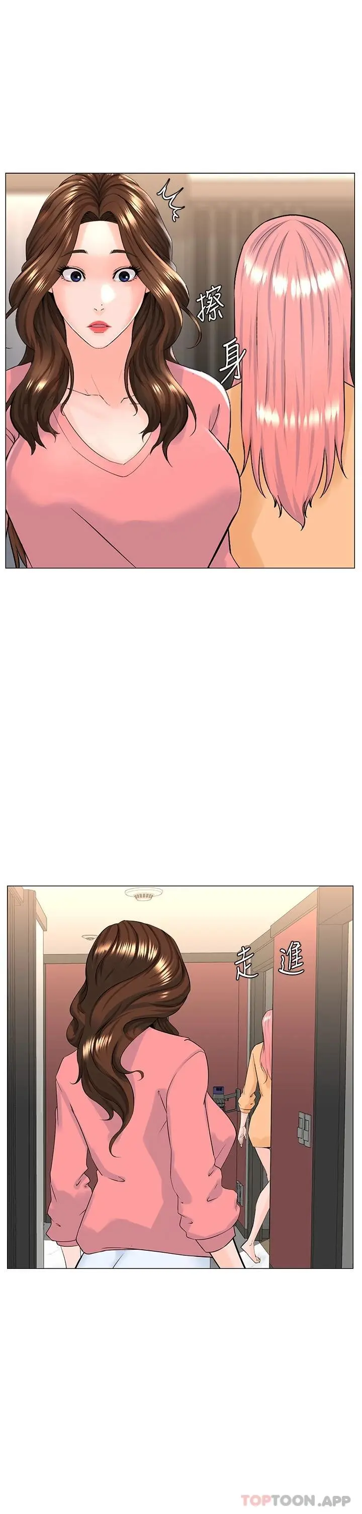 楼上的网美 第75话-教训坏坏母狗 第7页