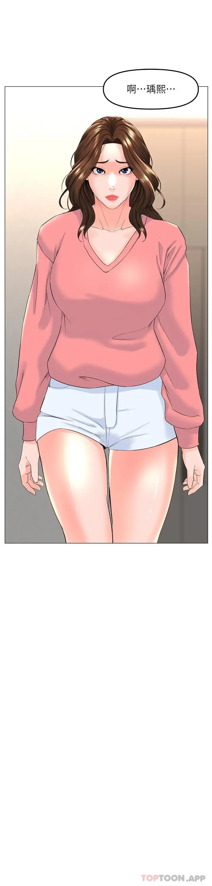 楼上的网美 第75话-教训坏坏母狗 第22页