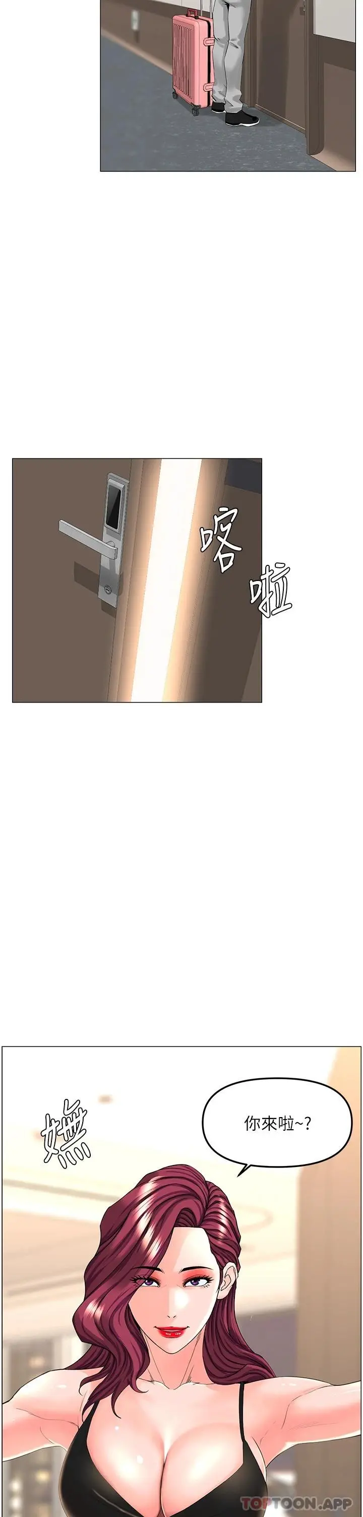 楼上的网美 第75话-教训坏坏母狗 第38页