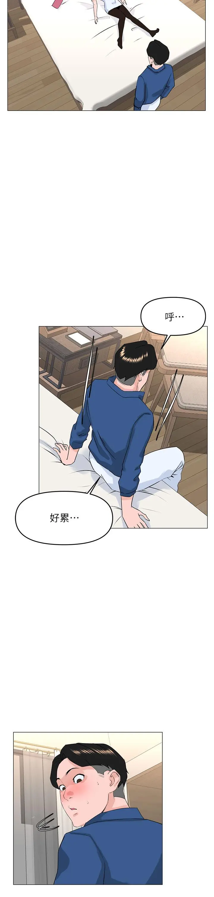楼上的网美 第51话-你的好像不是普通大 第33页