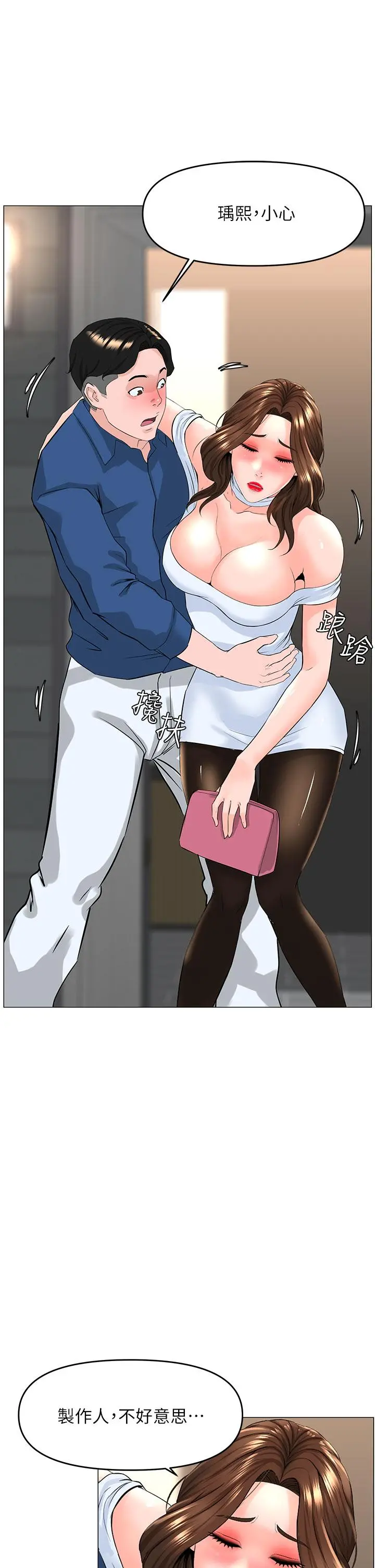 楼上的网美 第51话-你的好像不是普通大 第27页