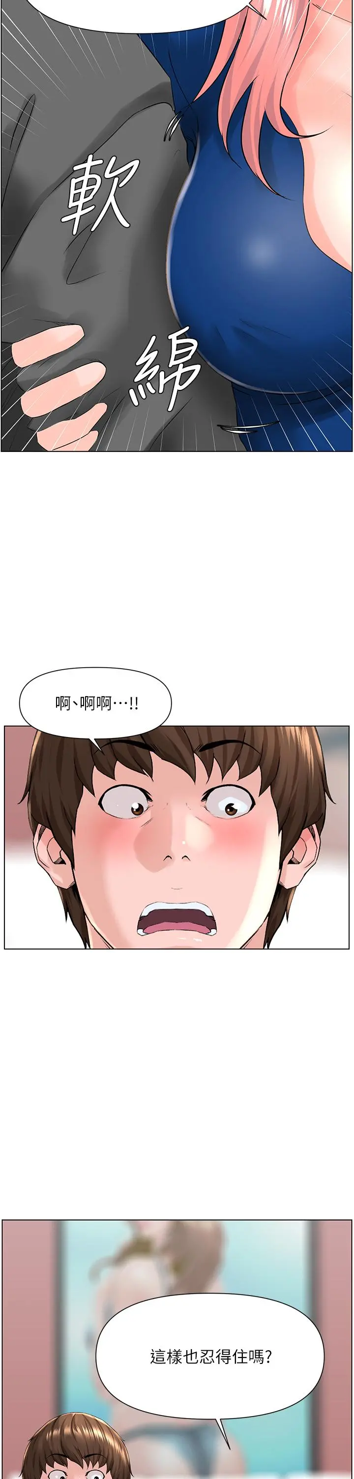 楼上的网美 第11话-夏琳的大胆挑逗 第28页