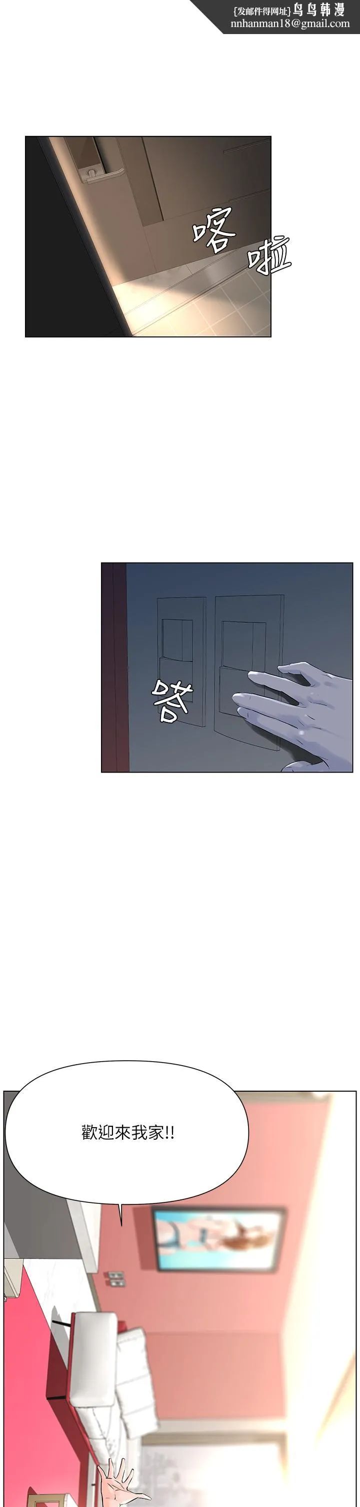 楼上的网美 第11话-夏琳的大胆挑逗 第17页
