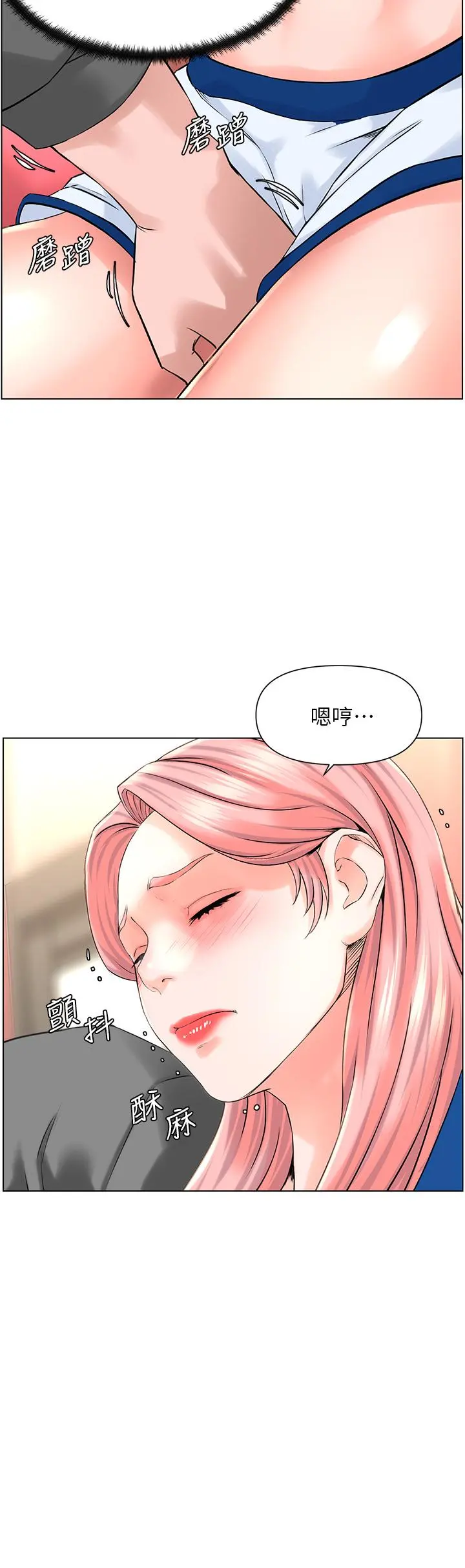 楼上的网美 第11话-夏琳的大胆挑逗 第31页