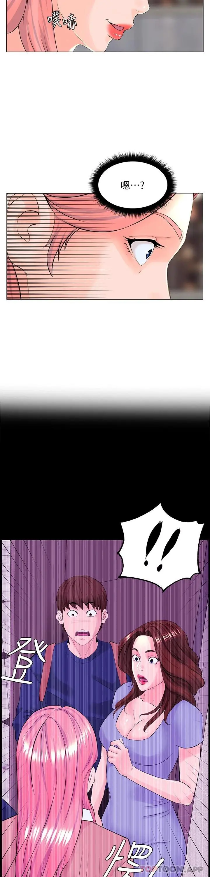 楼上的网美 第74话-你背着我和我妈乱搞 第33页
