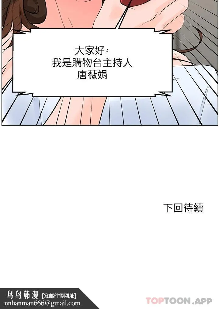 楼上的网美 第74话-你背着我和我妈乱搞 第40页
