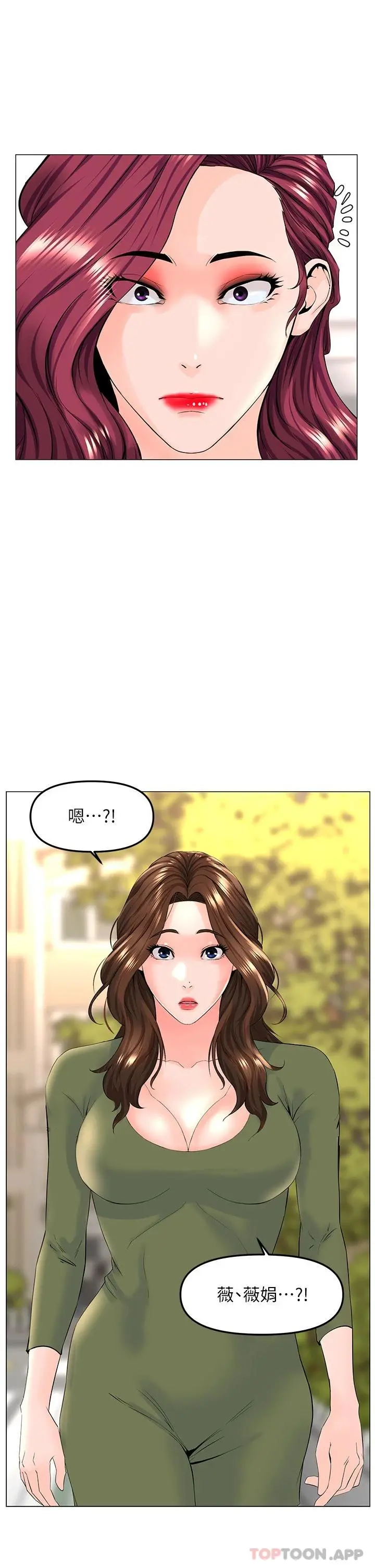 楼上的网美 第71话-两个女人的猛烈攻势 第38页