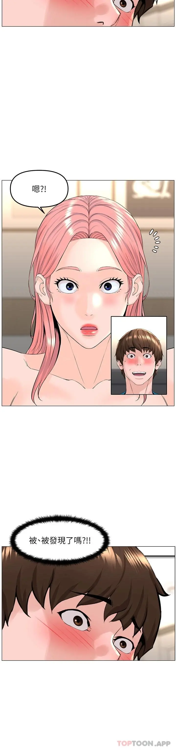 楼上的网美 第71话-两个女人的猛烈攻势 第29页