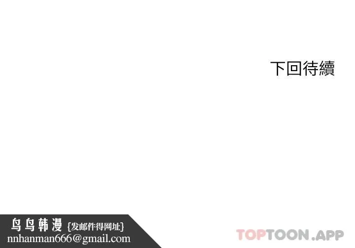 楼上的网美 第71话-两个女人的猛烈攻势 第39页