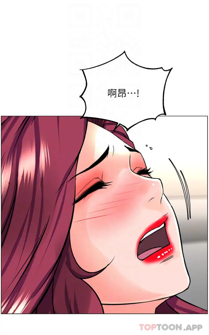 楼上的网美 第71话-两个女人的猛烈攻势 第4页