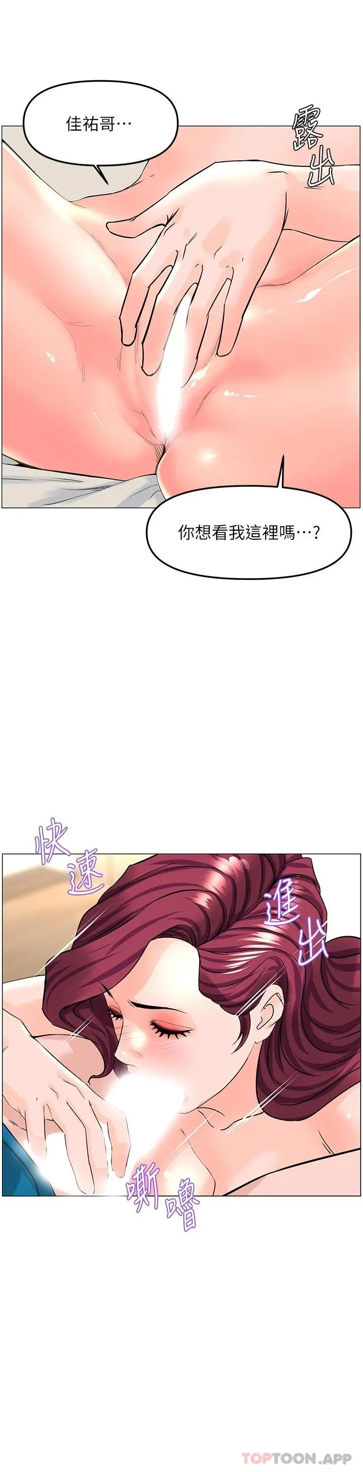 楼上的网美 第71话-两个女人的猛烈攻势 第26页