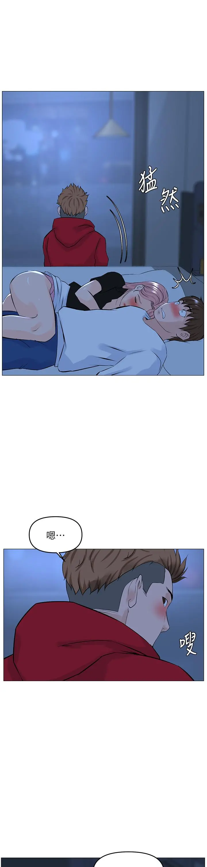 楼上的网美 第38话-佳佑哥不要停 第22页