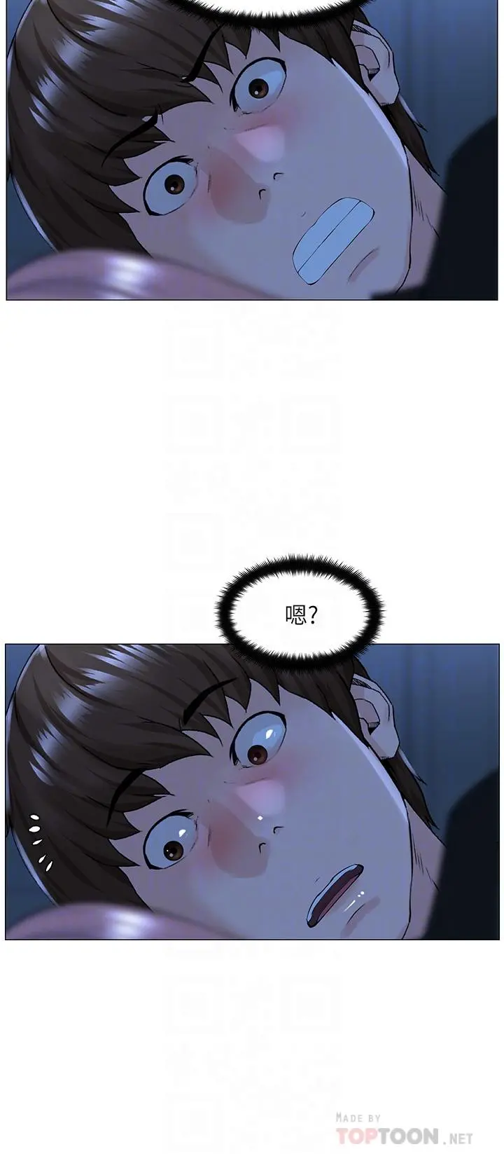 楼上的网美 第38话-佳佑哥不要停 第6页