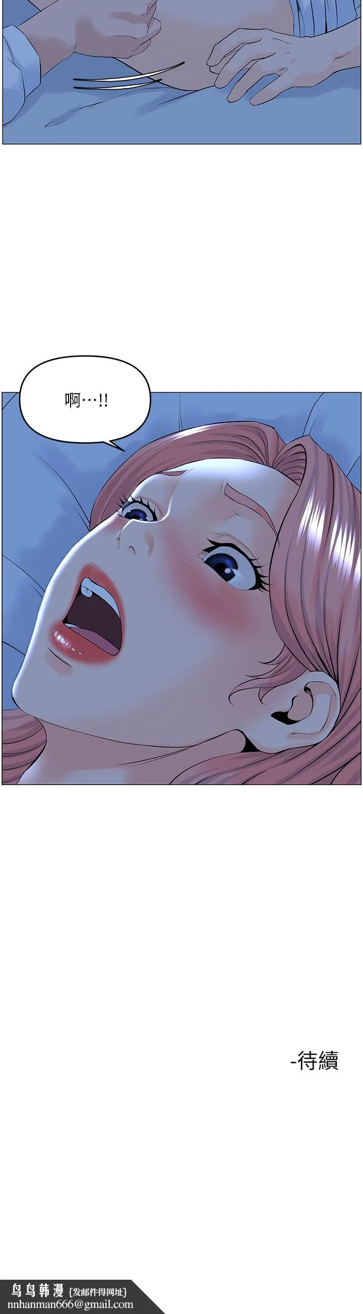 楼上的网美 第38话-佳佑哥不要停 第38页