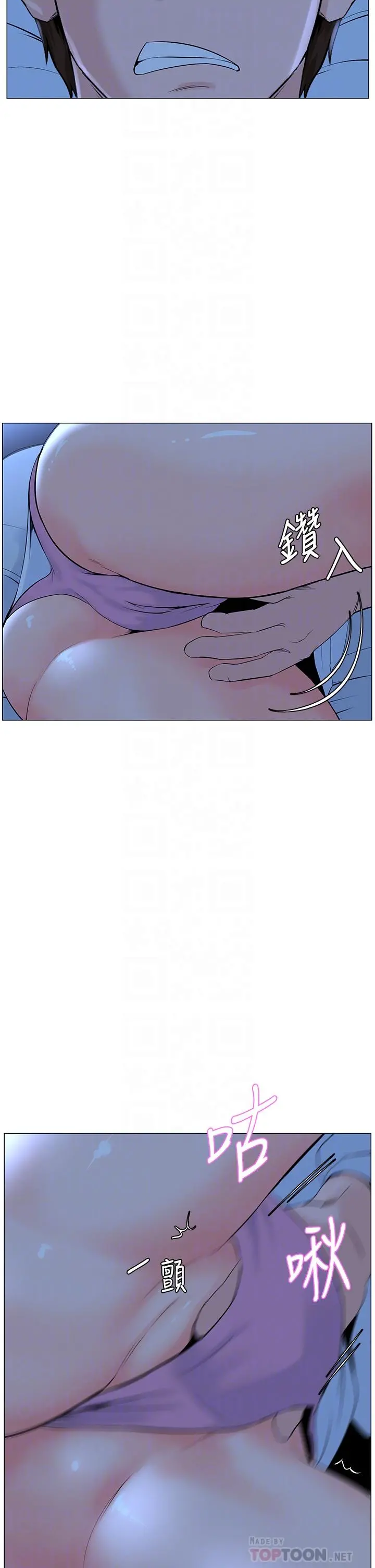楼上的网美 第38话-佳佑哥不要停 第18页