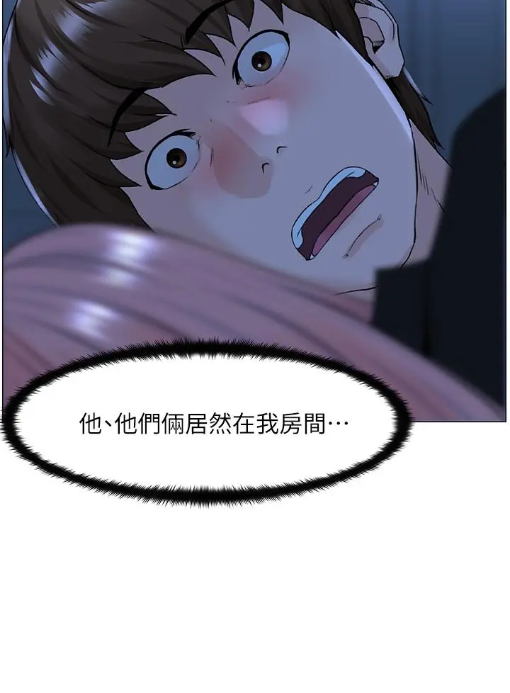 楼上的网美 第38话-佳佑哥不要停 第3页