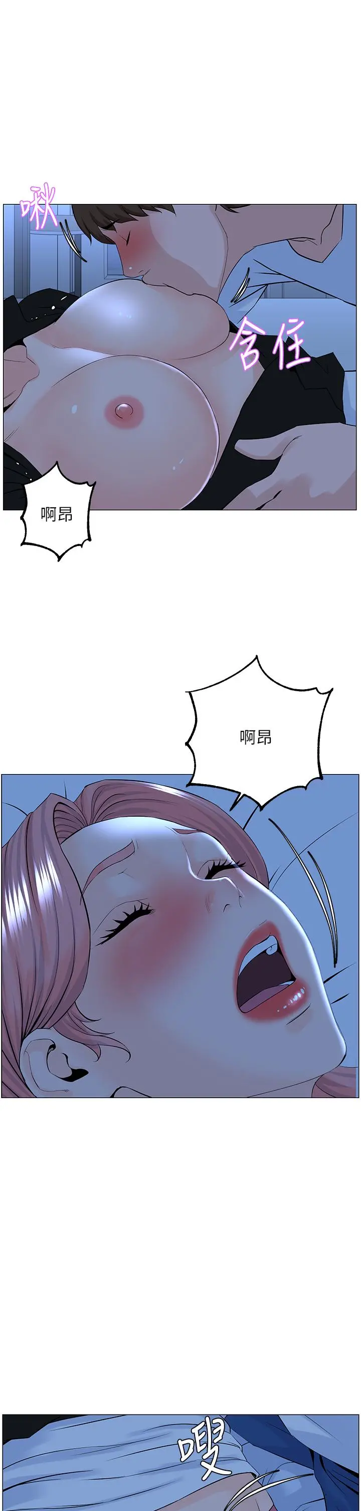 楼上的网美 第38话-佳佑哥不要停 第32页