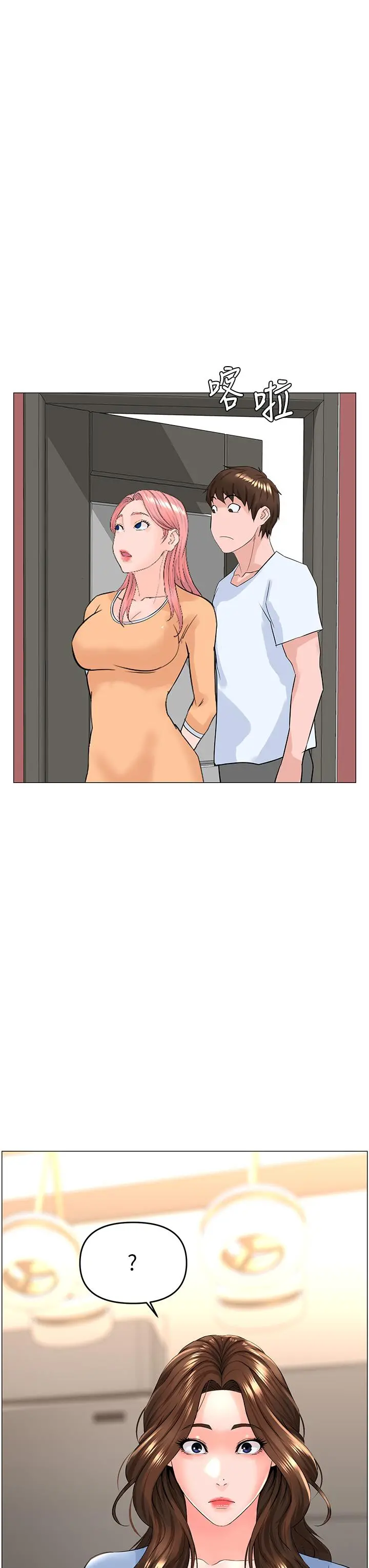 楼上的网美 第50话-今晚家里只剩我们 第19页