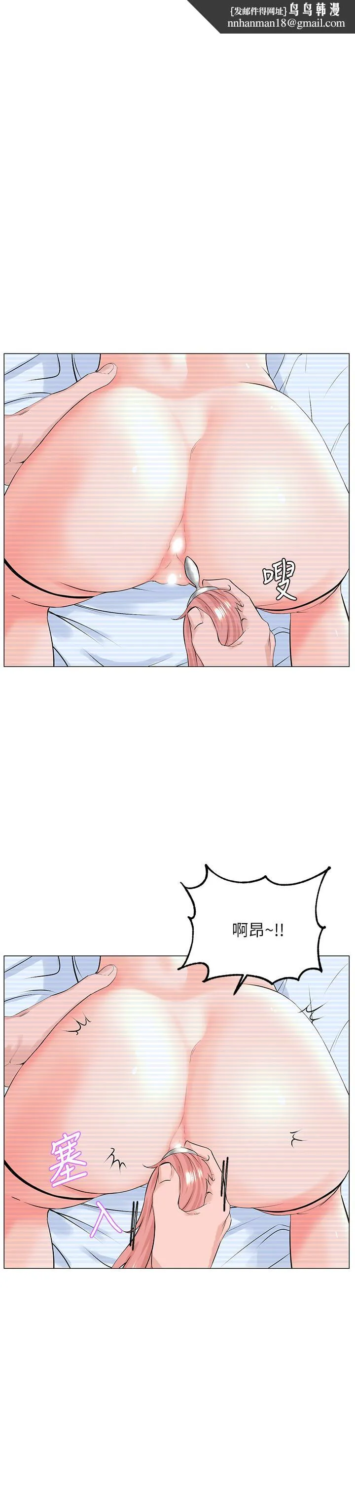 楼上的网美 第50话-今晚家里只剩我们 第1页