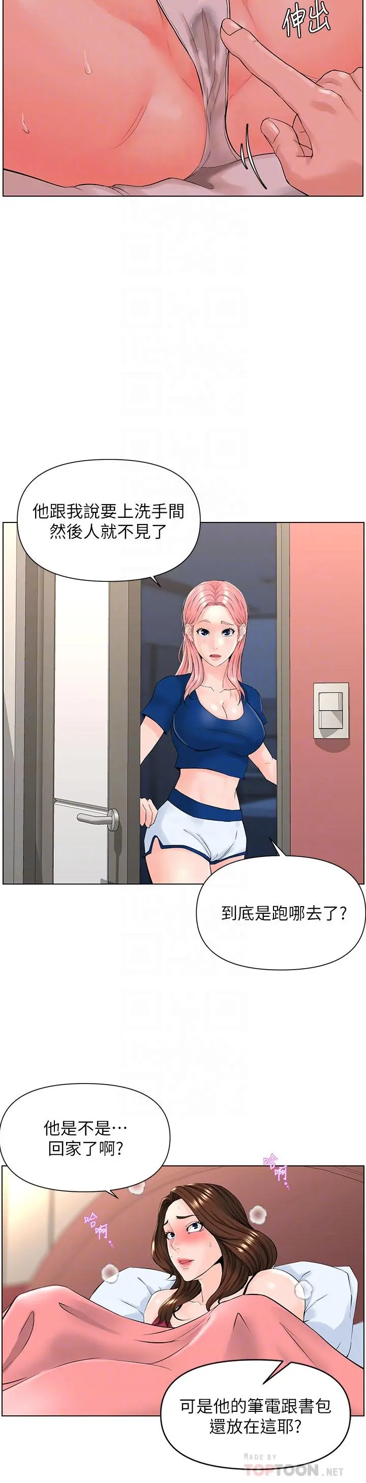 楼上的网美 第14话-被窝里的舔弄 第6页