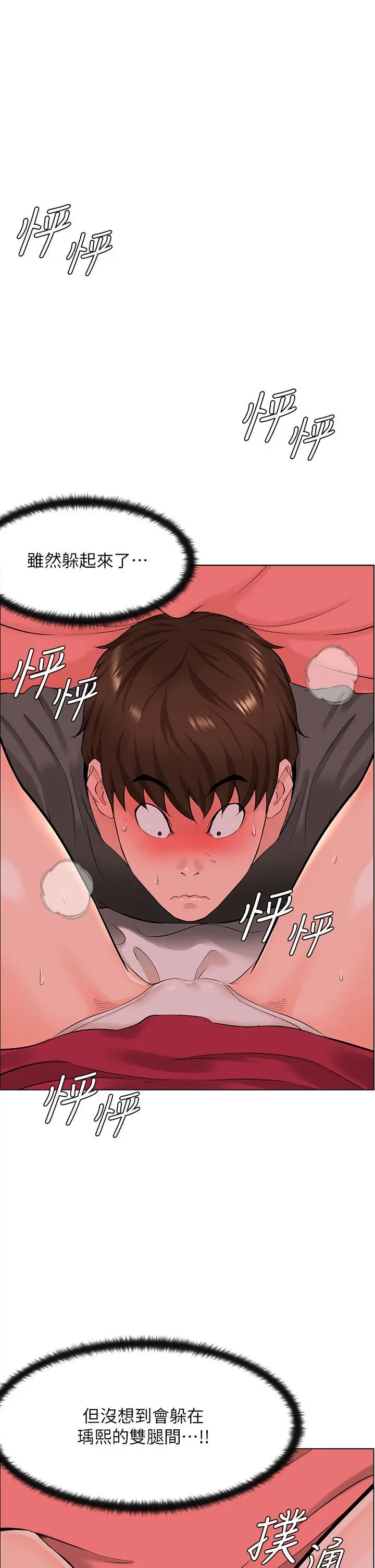 楼上的网美 第14话-被窝里的舔弄 第2页