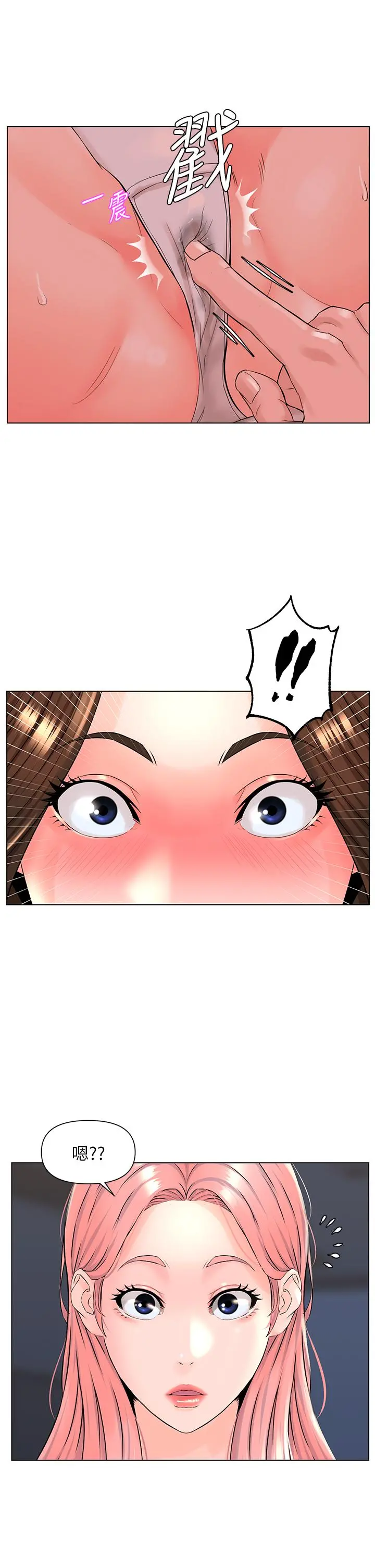 楼上的网美 第14话-被窝里的舔弄 第7页
