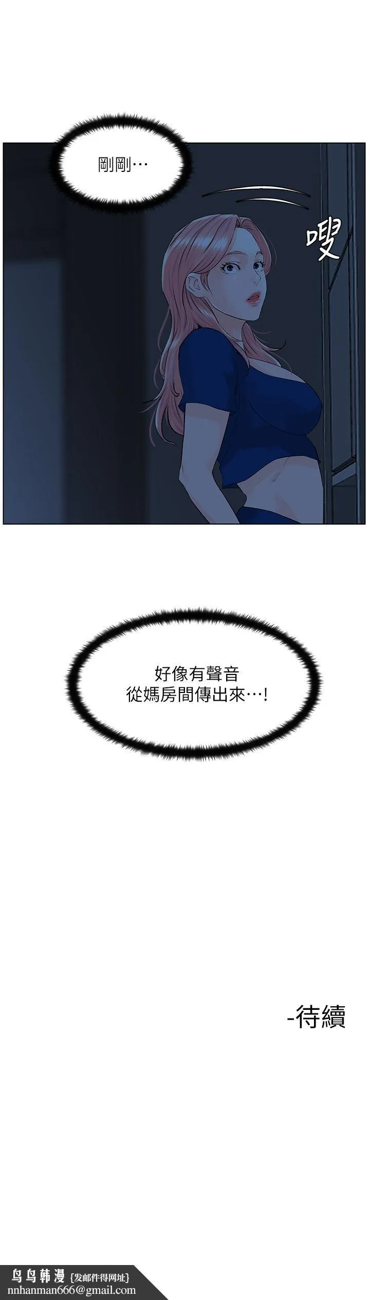 楼上的网美 第14话-被窝里的舔弄 第34页