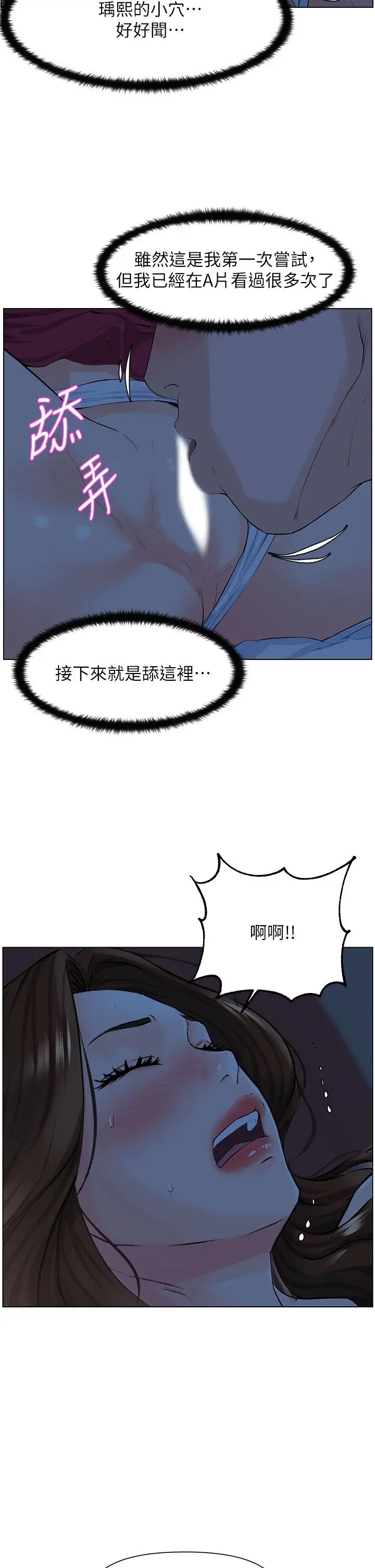 楼上的网美 第14话-被窝里的舔弄 第25页