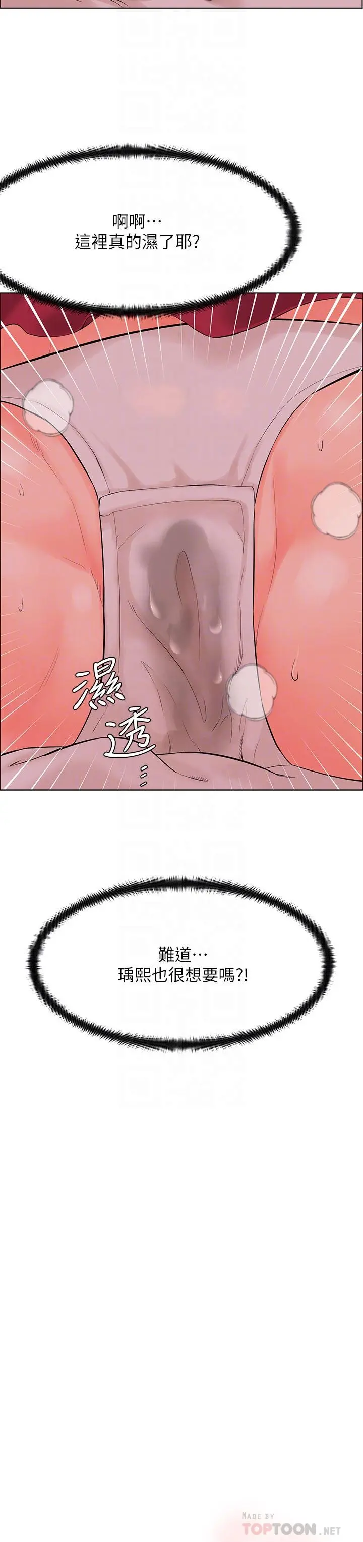 楼上的网美 第14话-被窝里的舔弄 第4页