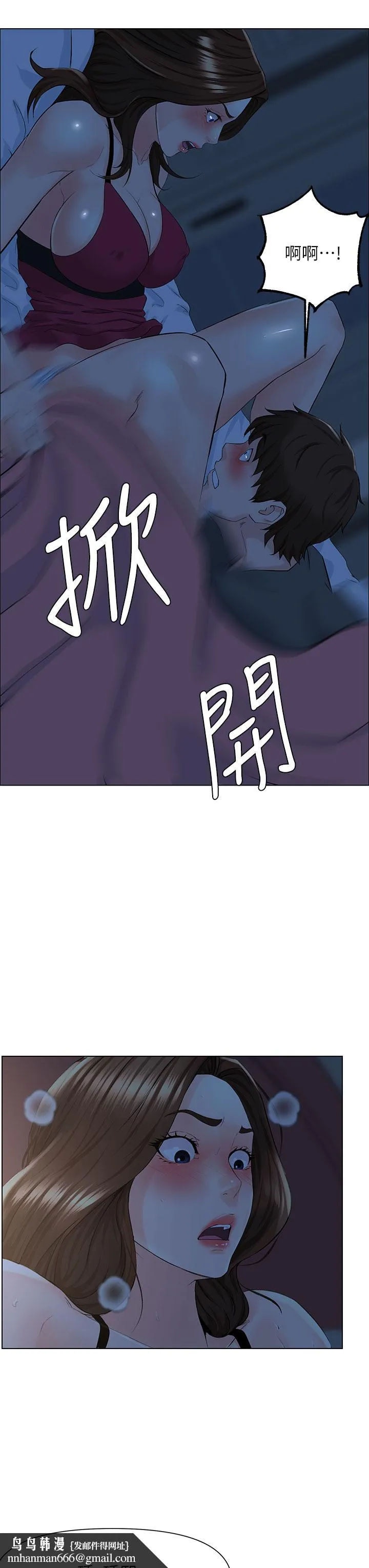 楼上的网美 第14话-被窝里的舔弄 第19页