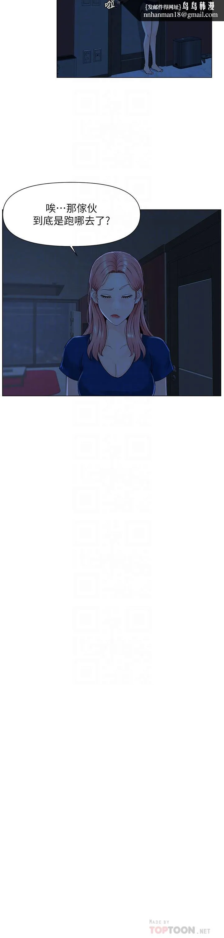 楼上的网美 第14话-被窝里的舔弄 第18页