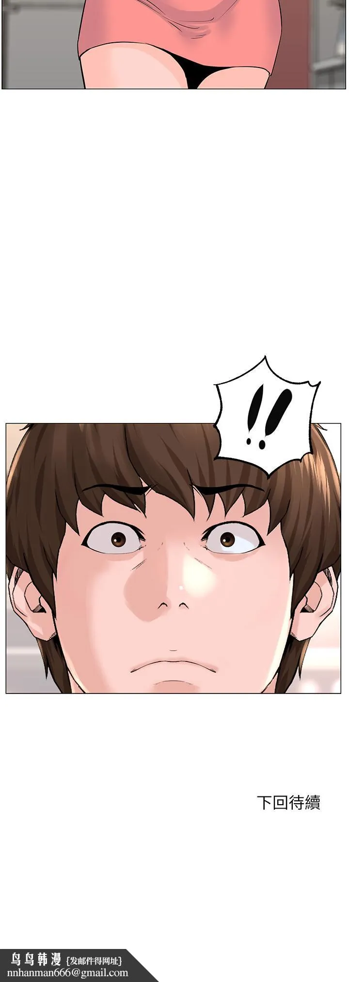 楼上的网美 第66话-蒙起眼睛做爱的快感 第36页
