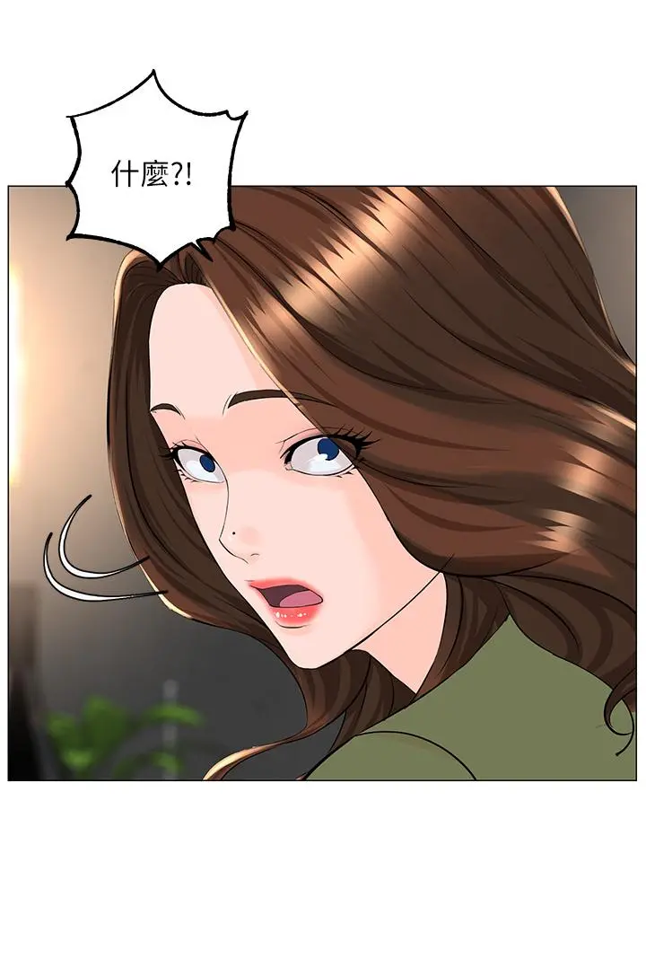楼上的网美 第66话-蒙起眼睛做爱的快感 第2页