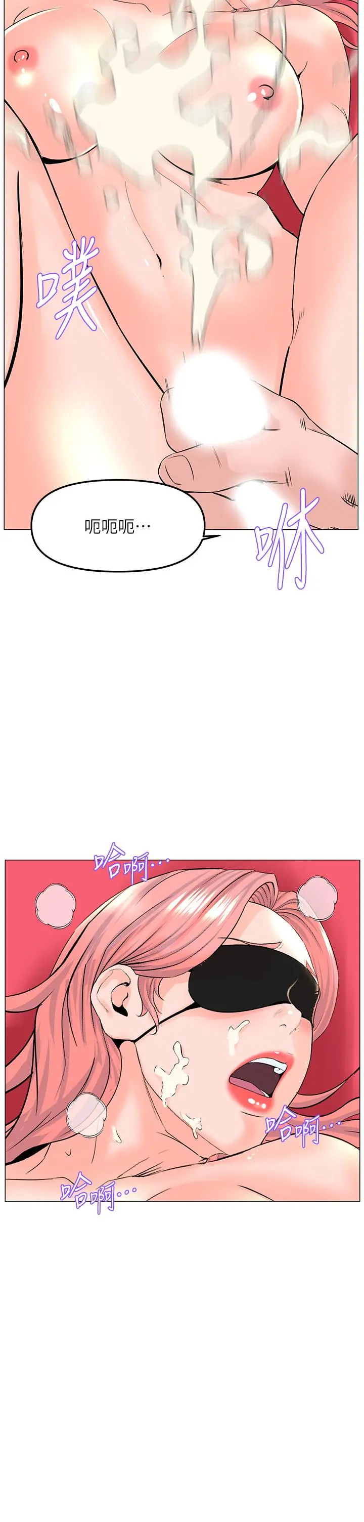 楼上的网美 第66话-蒙起眼睛做爱的快感 第28页