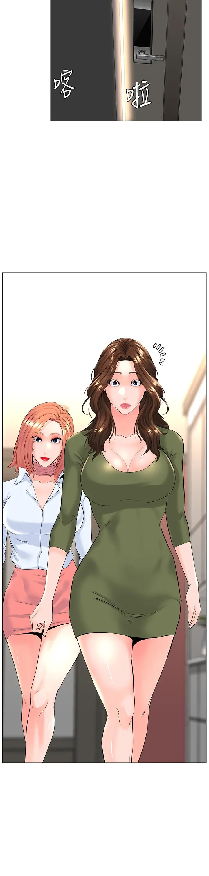 楼上的网美 第66话-蒙起眼睛做爱的快感 第30页