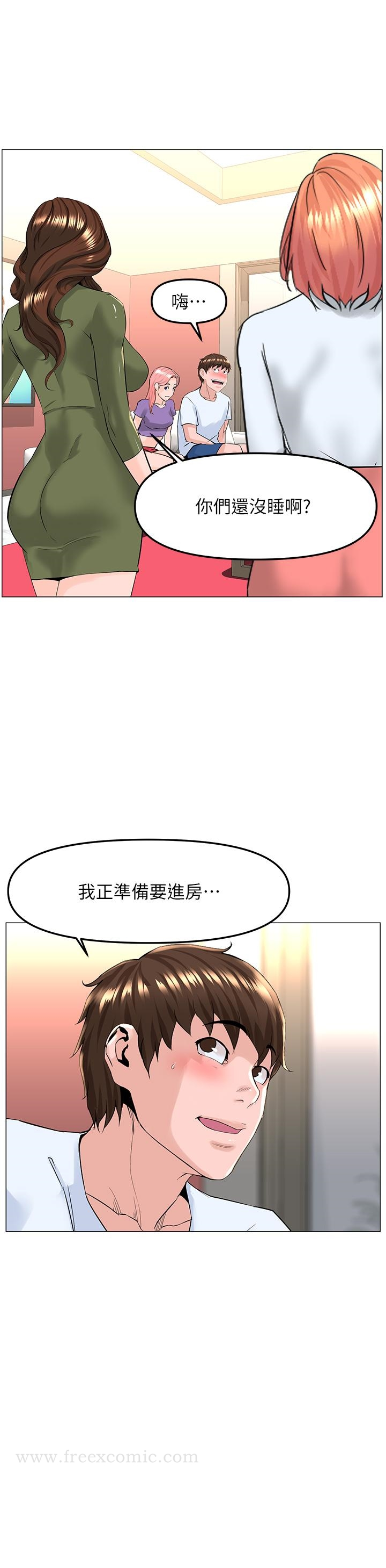 楼上的网美 第66话-蒙起眼睛做爱的快感 第31页