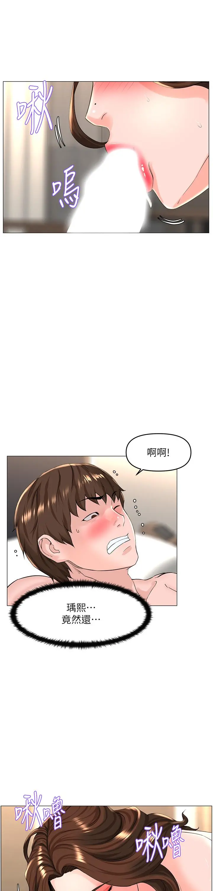 楼上的网美 第55话-冷静不了的小老弟 第5页