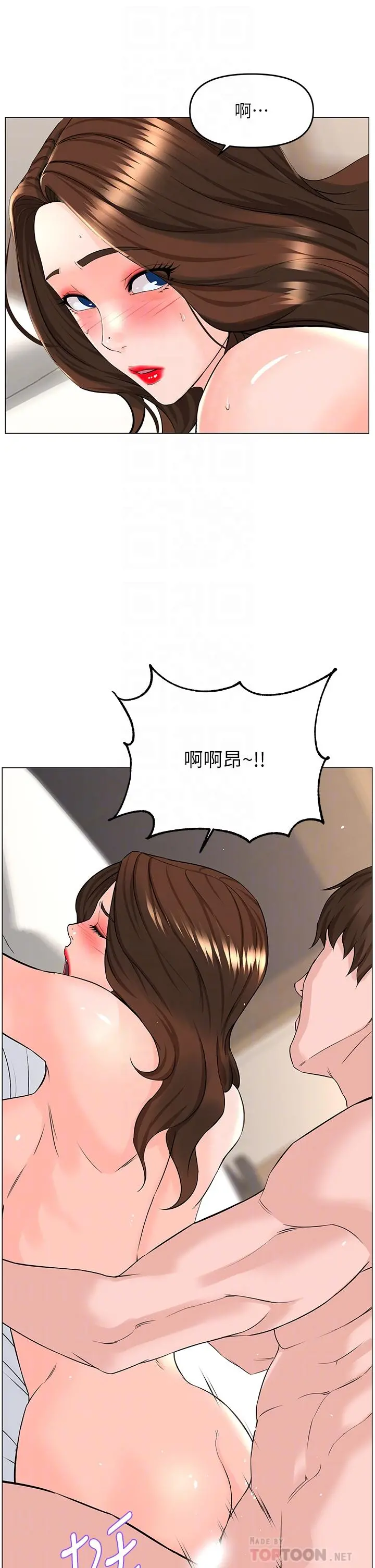 楼上的网美 第55话-冷静不了的小老弟 第10页