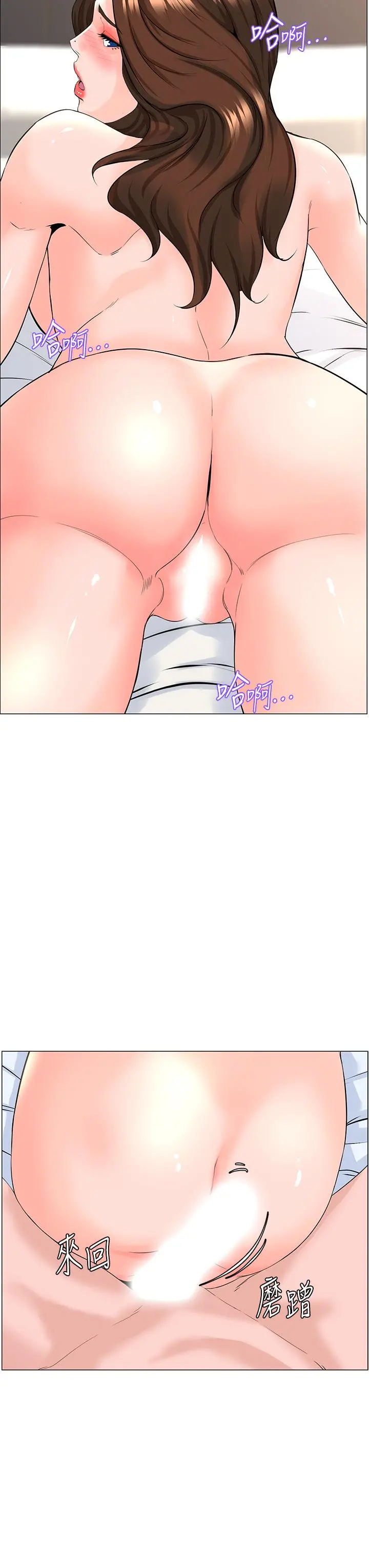 楼上的网美 第55话-冷静不了的小老弟 第9页