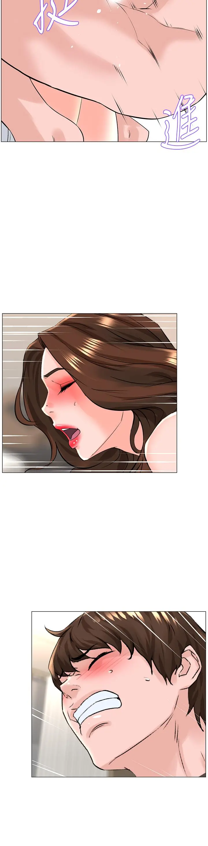 楼上的网美 第55话-冷静不了的小老弟 第11页