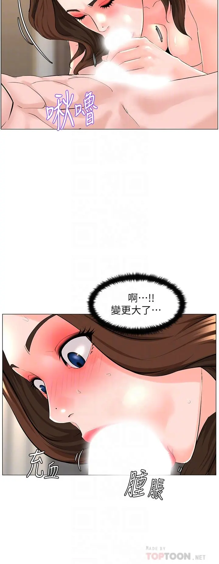 楼上的网美 第55话-冷静不了的小老弟 第6页