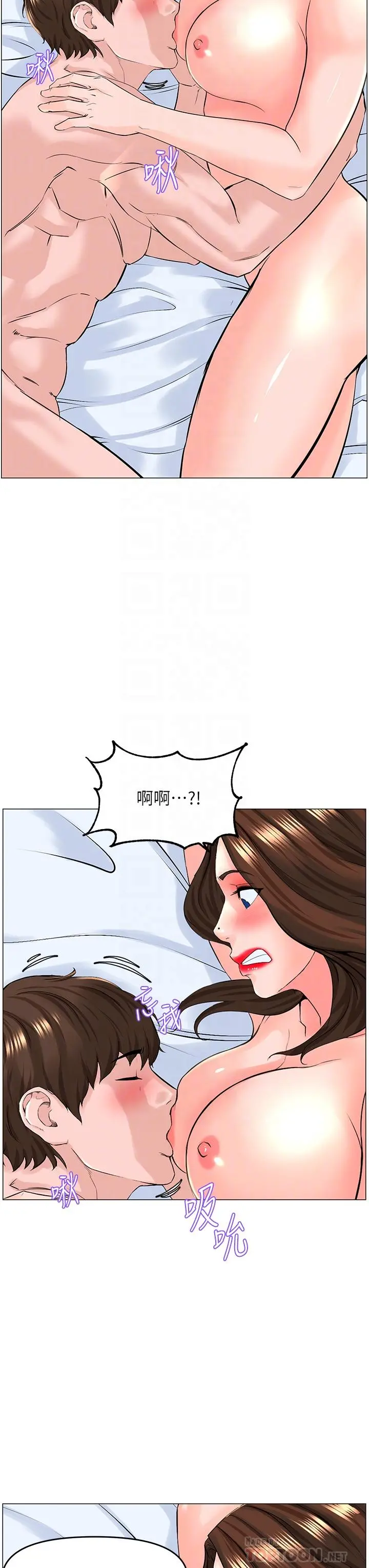 楼上的网美 第55话-冷静不了的小老弟 第14页