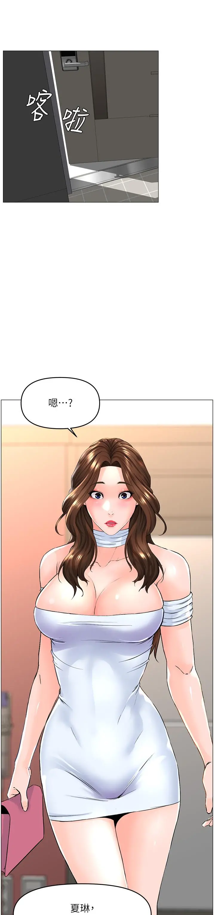 楼上的网美 第55话-冷静不了的小老弟 第24页